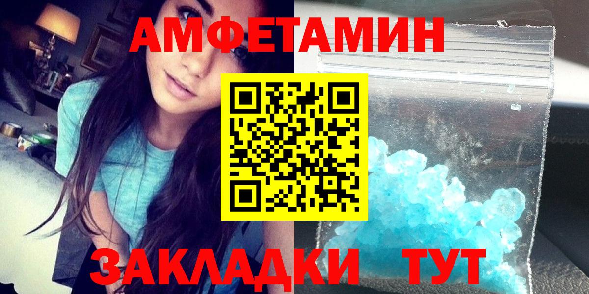 Амфетамин 97% Мыски
