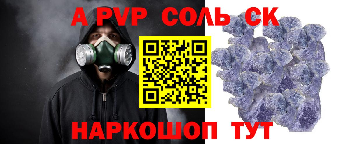 APVP VHQ Мыски