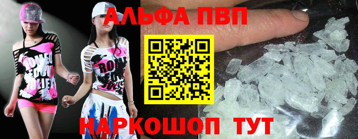 Альфа ПВП мука  Alpha PVP СК  Вход с VPN  где можно купить наркотик  Мыски 