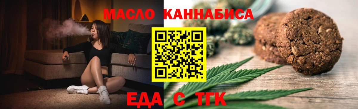Мыски  Печенье с ТГК марихуана  Вход с VPN 