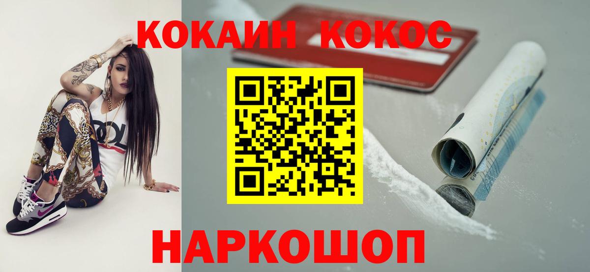 как найти закладки  Cocaine 99%  Вход с VPN  Мыски  Кокаин Fish Scale  COCAIN 