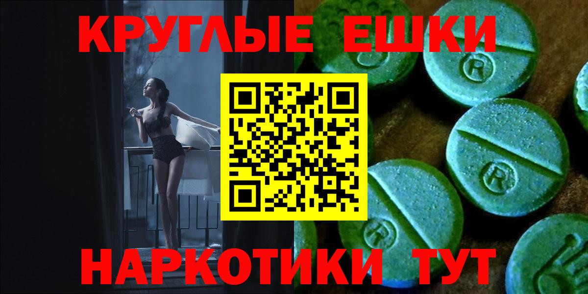 Ecstasy ешки Мыски