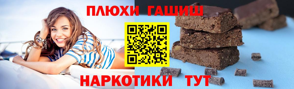 Гашиш 40% ТГК Мыски