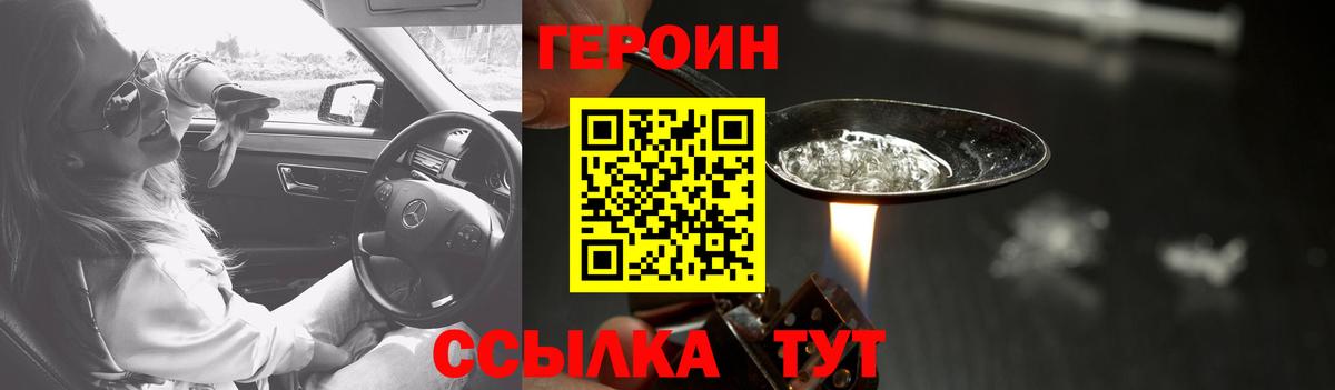 Мыски  ГЕРОИН хмурый  Вход с VPN 