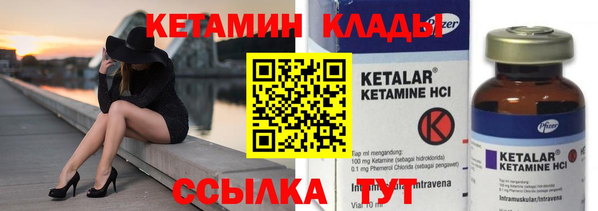 Кетамин VHQ  КЕТАМИН VHQ  Вход с VPN  Мыски 