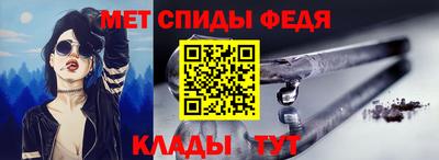 спиды Дубна