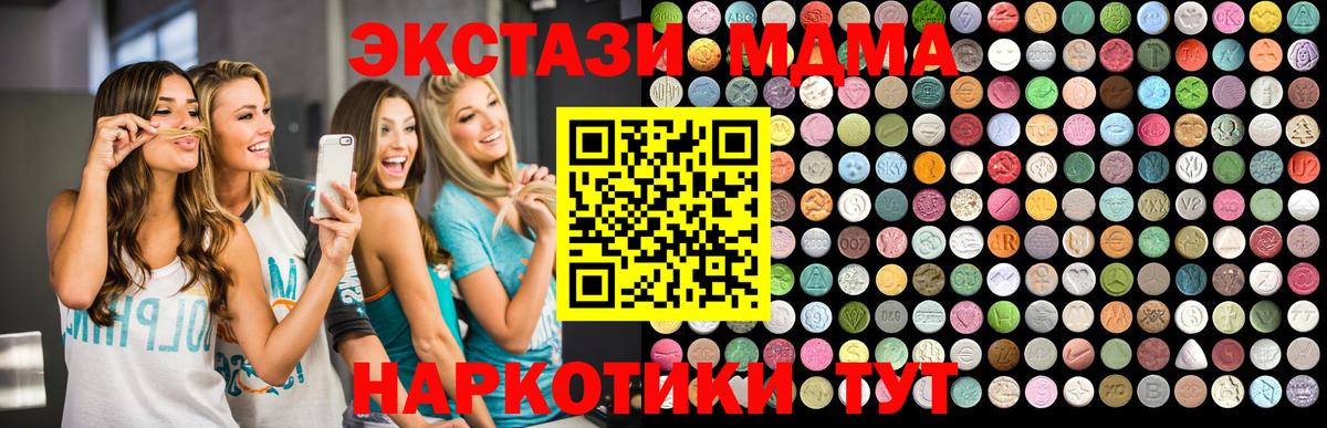 МДМА crystal Мыски