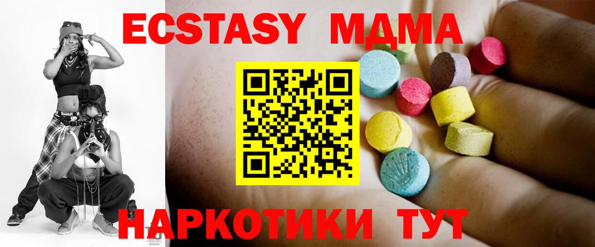МДМА  MDMA молли  Вход с VPN  Мыски  МДМА кристаллы 
