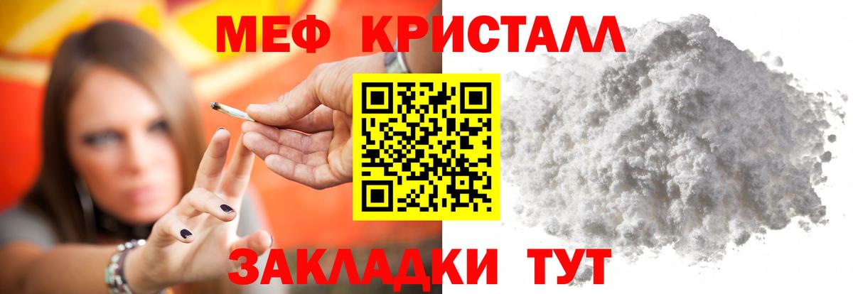 Мыски  МЕФ мука  Меф  Вход с VPN  МЯУ-МЯУ VHQ  МЯУ-МЯУ 