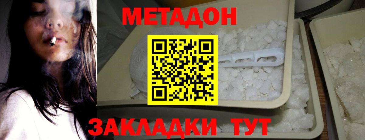 Мыски  Метадон VHQ  даркнет состав  Вход с VPN 