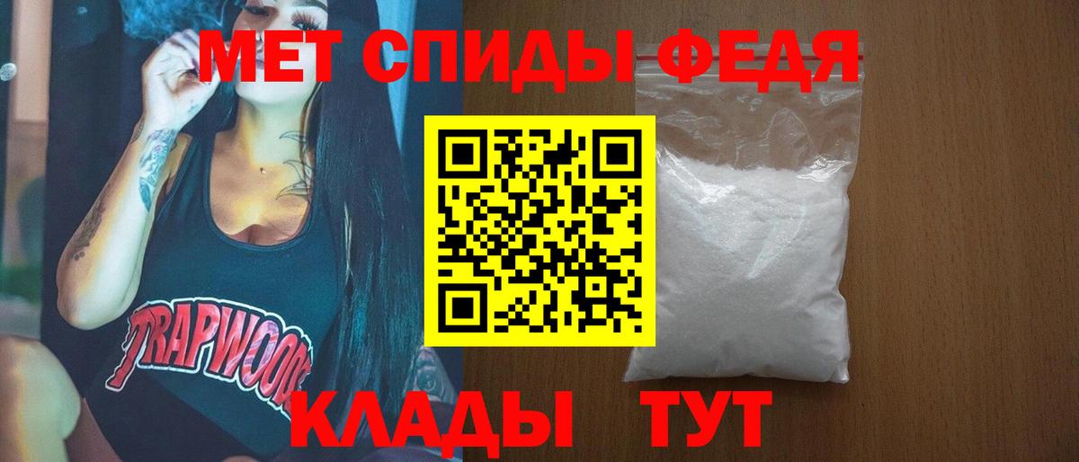 Первитин мет Мыски