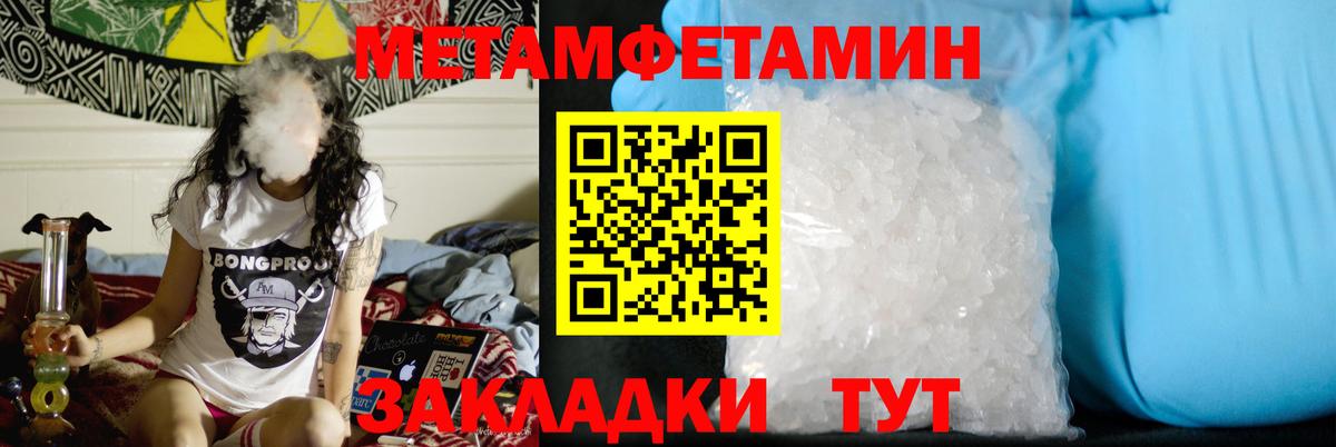 Мыски  Первитин  Вход с VPN  Метамфетамин винт  Метамфетамин винт 