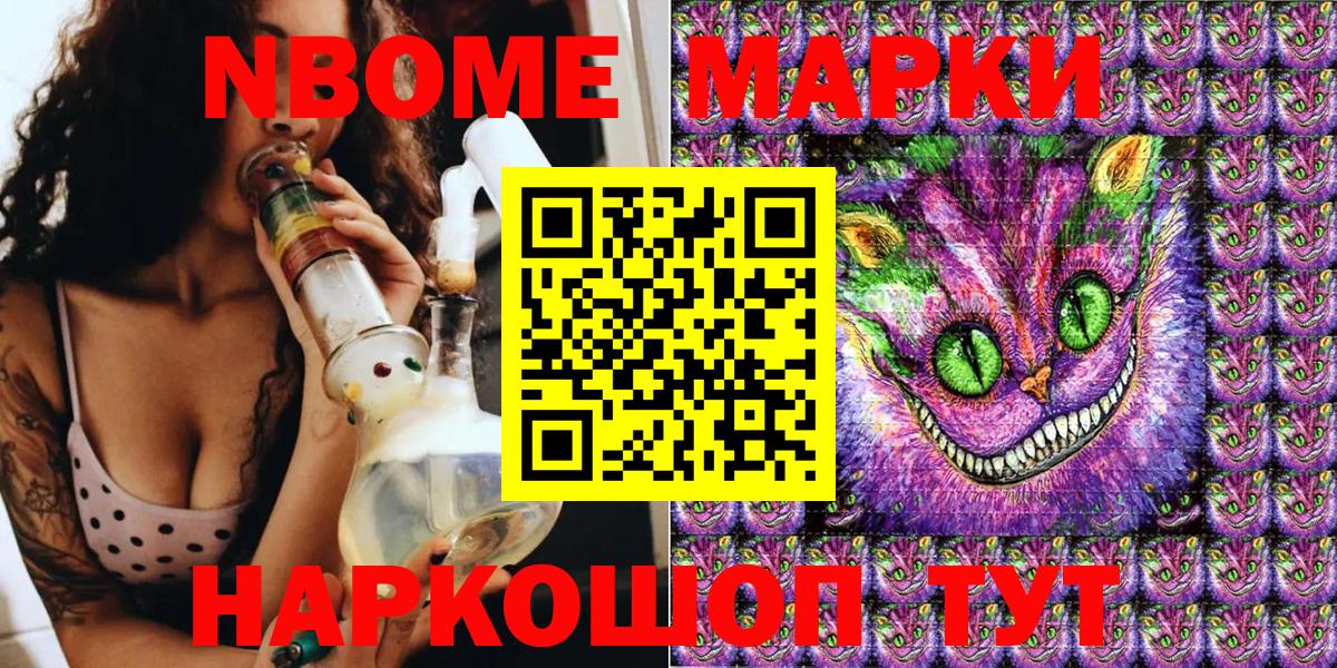 Наркотические марки 1,5мг Мыски