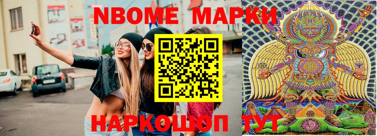 Мыски  Марки NBOMe  Вход с VPN  Марки N-bome 1,5мг 