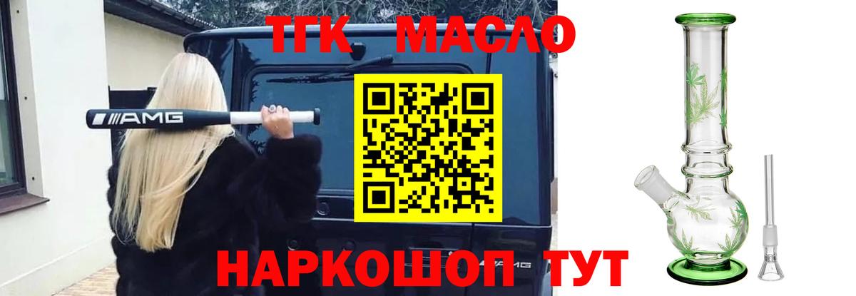 Дистиллят ТГК вейп с тгк Мыски