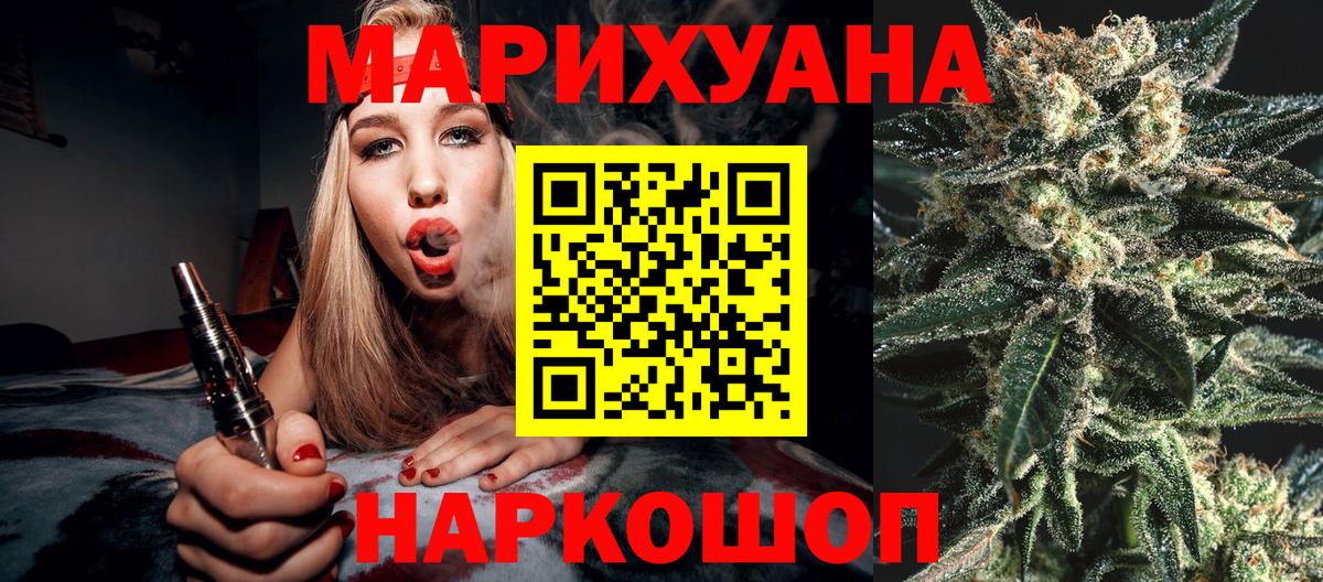 Конопля Amnesia  Вход с VPN  Бошки Шишки тримм  Мыски 